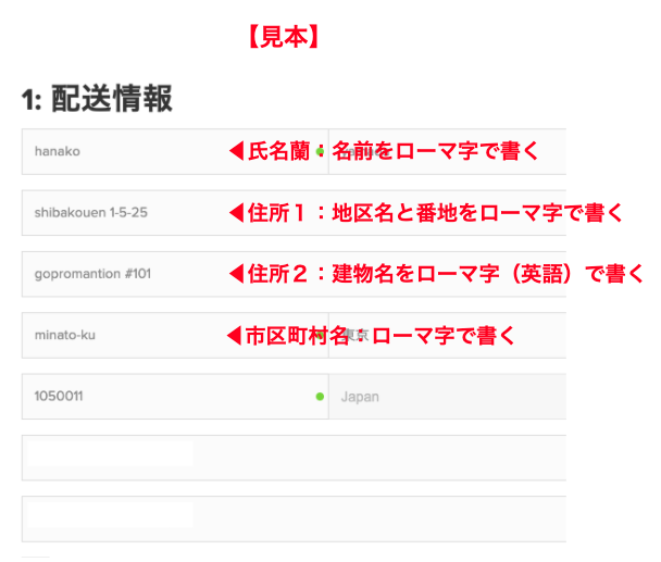 Gopro配送情報でエラーが出たときの対処法 正しい書き方を解説します アクションカメラ 大魔王